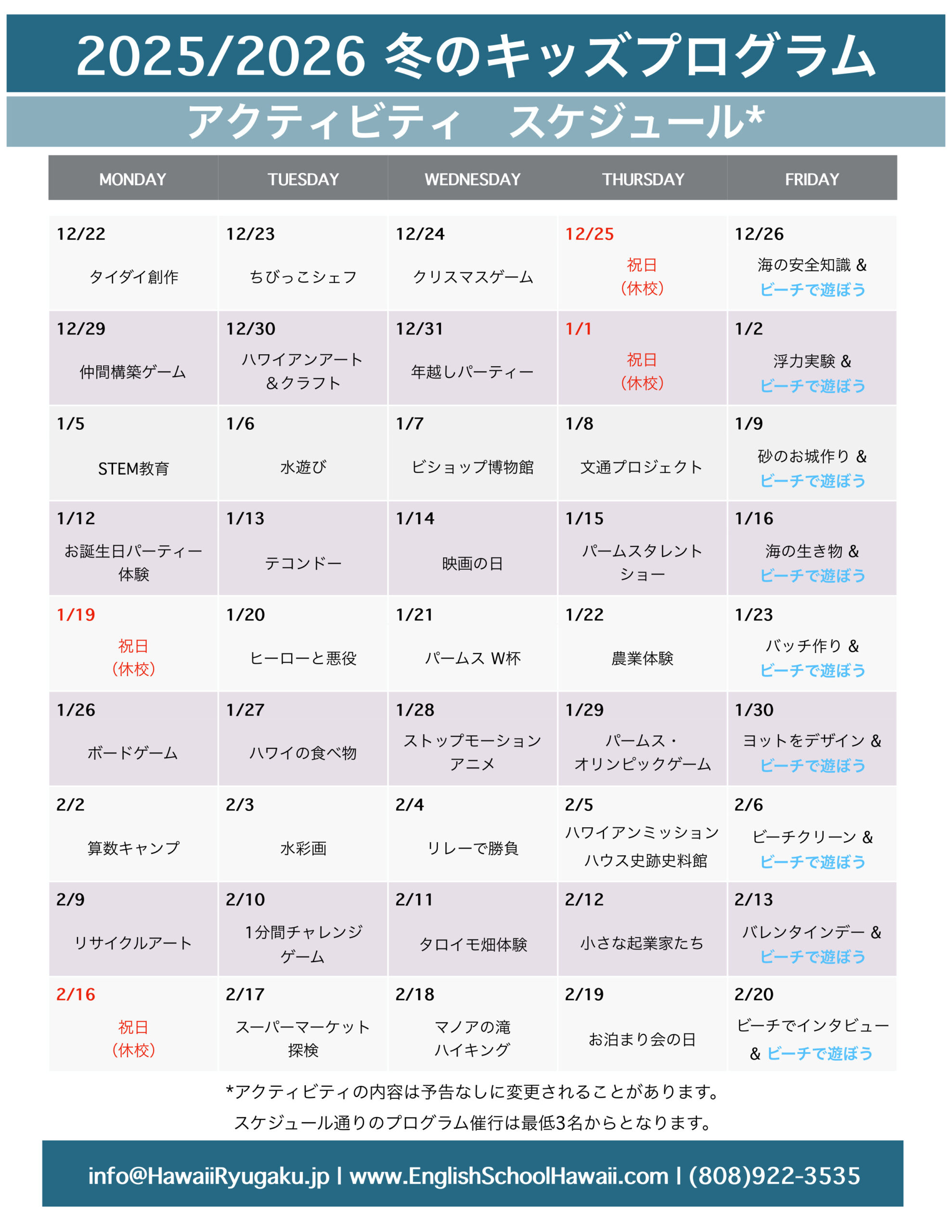 2025 JPN winter kids-2