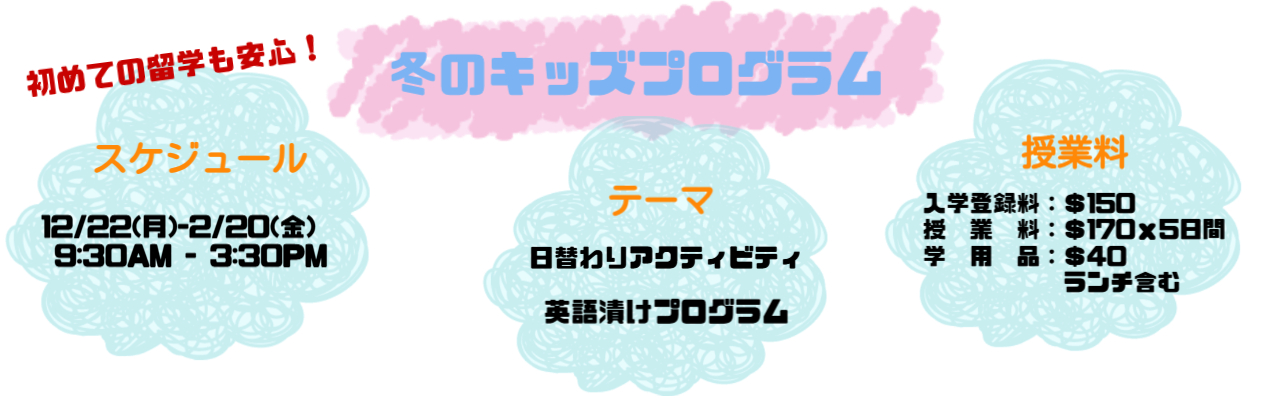 Winter Price JP