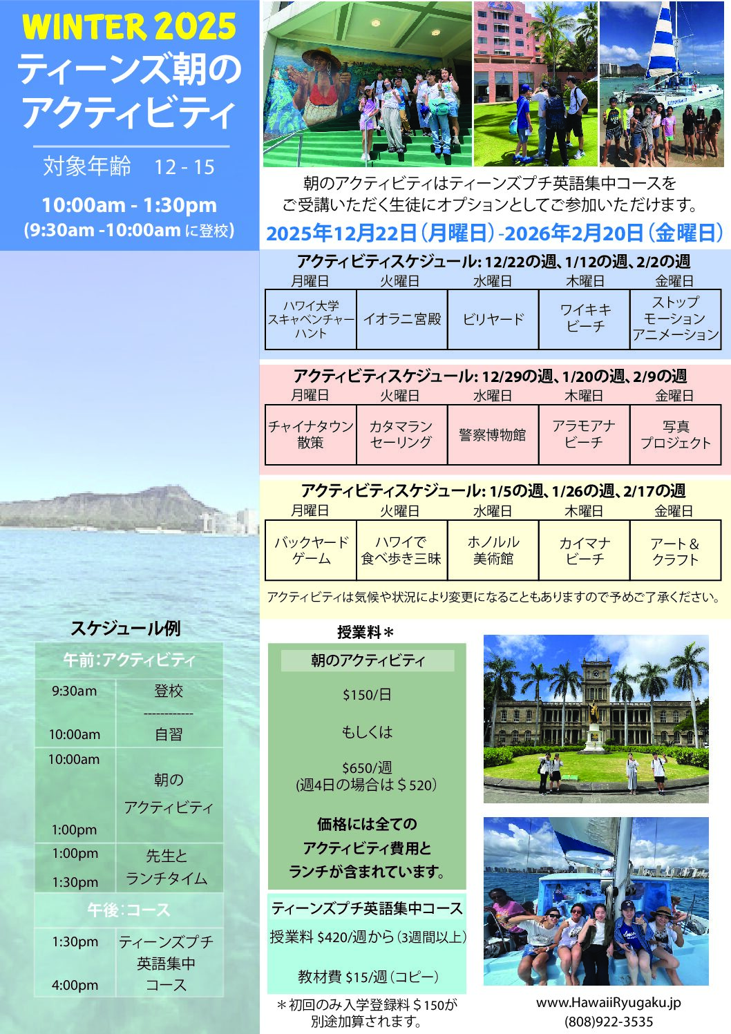 2025 Winter Teens JPN