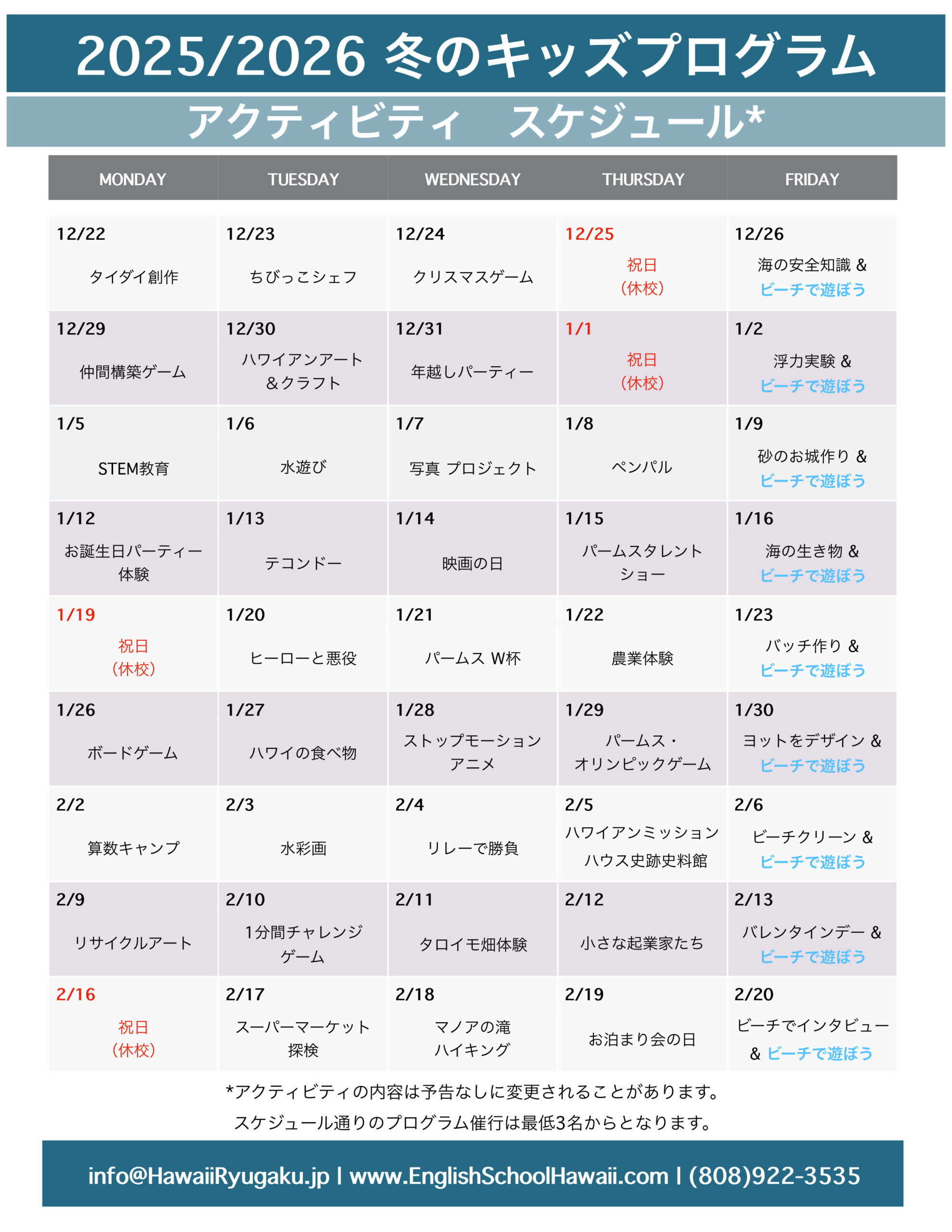 Revised 2025 JPN winter kids-2