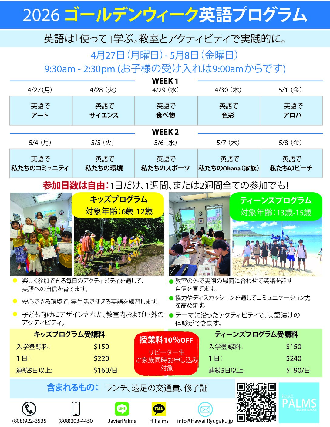 Golden Week 2026 JPN (1)