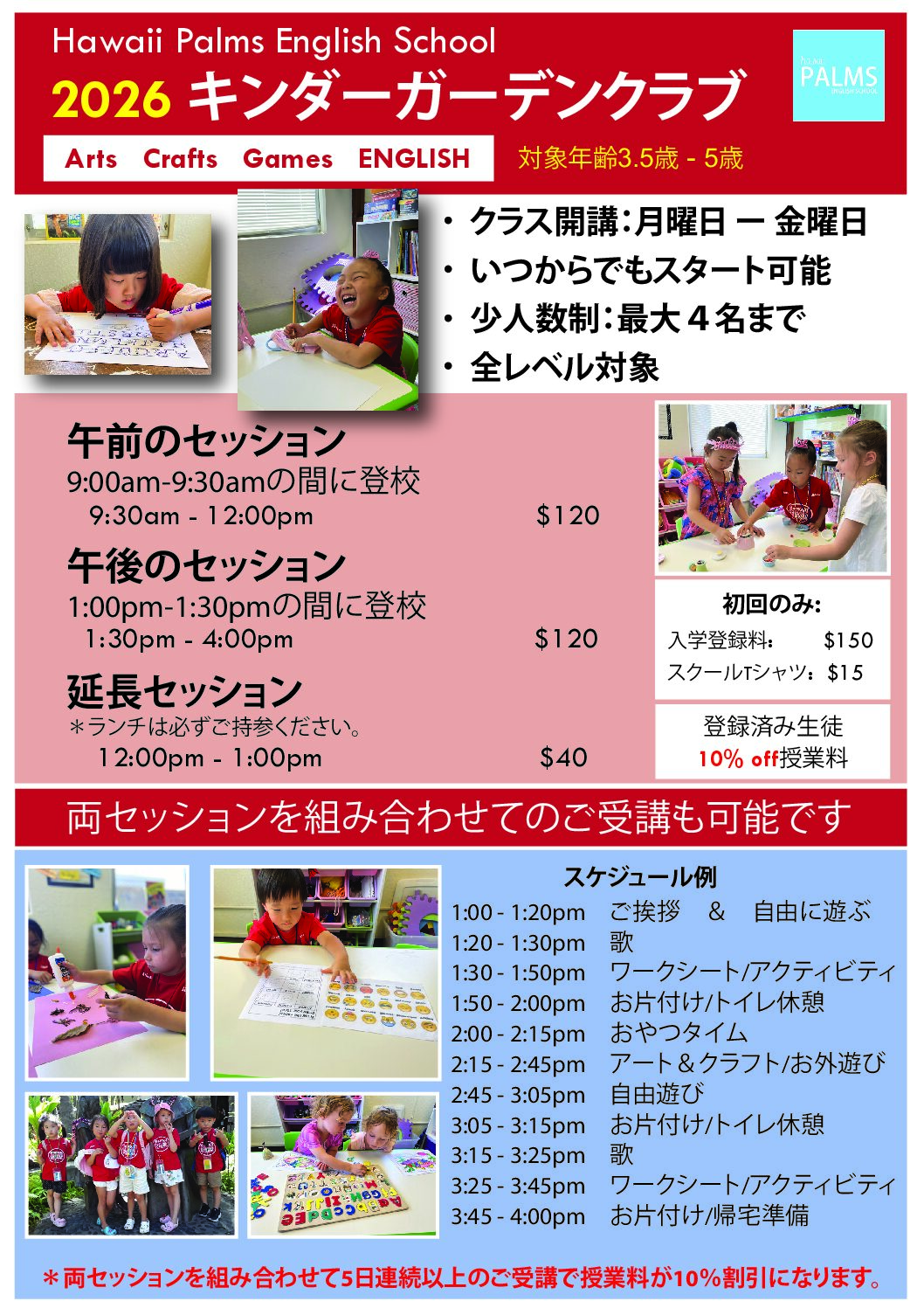 キッズ＆ティーンズ向け英語プログラム | ハワイ留学ならハワイ