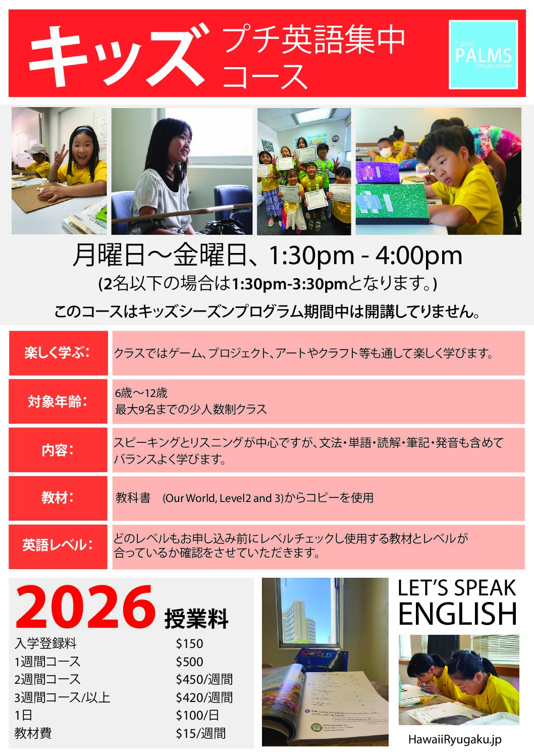 2026 Kids Semi JPN