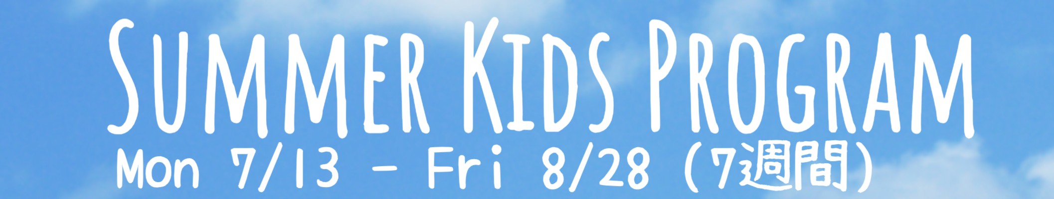 Summer Kids Price JPN (1)