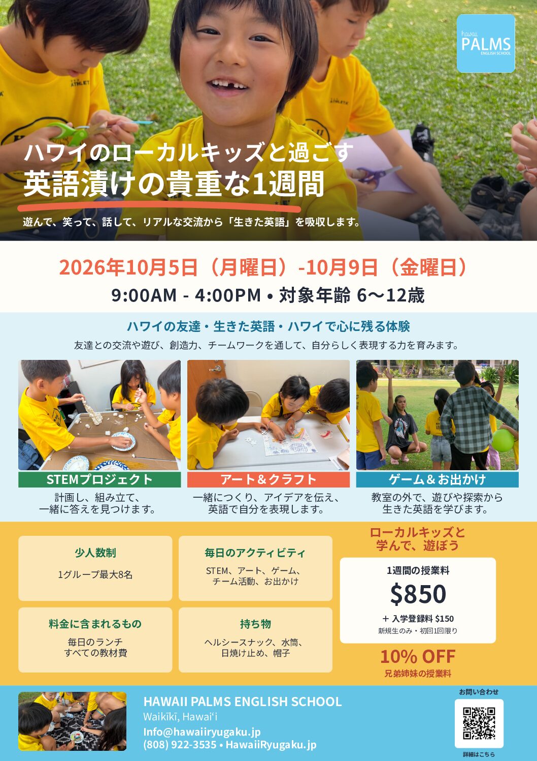 Fall Break 2026 JPN