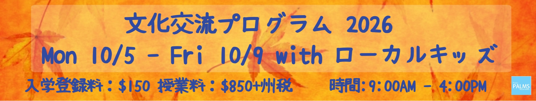 JPN Exchange26