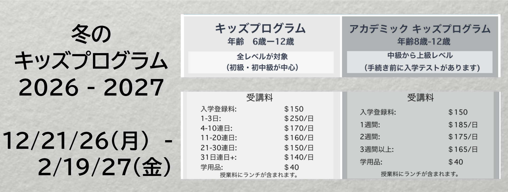 JPN Winter 26-27