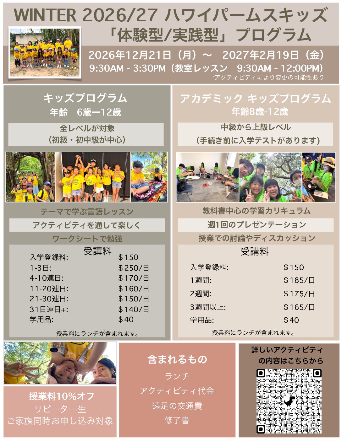 2026 Winter Kids JPN