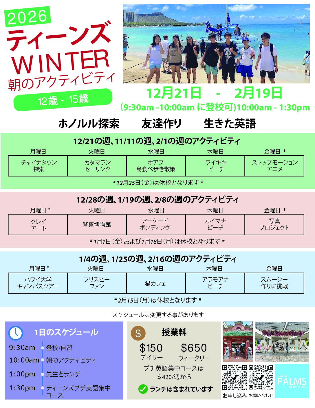 2026 Winter Teens JPN
